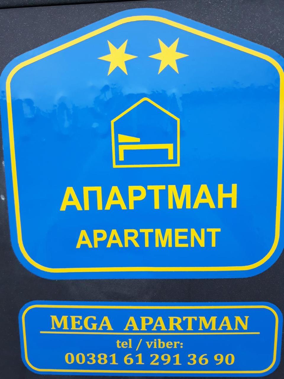 Mega Apartment Суботица Экстерьер фото